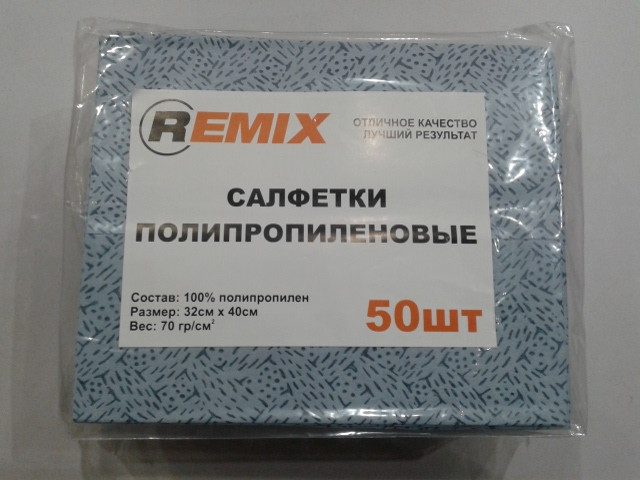 REMIX Салфетки полипропиленовые